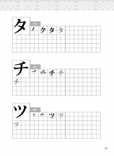 Tập viết bảng chữ cái Katakana