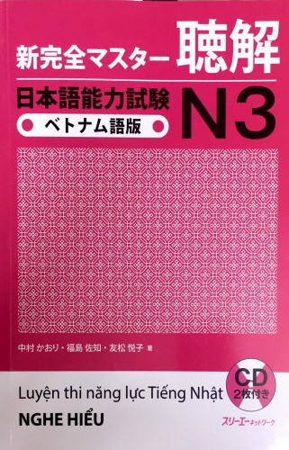 ShinKanzen Master N3 Choukai-新完全マスターN3聴解