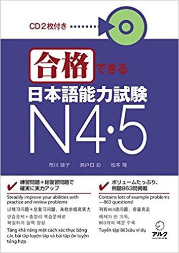 Goukaku Dekiru N4.5