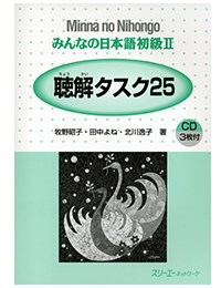 Minna no Nihongo II-Choukai (CD1)-みんなの日本語 II 聴解