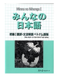 Sách dịch Minna Tiếng Việt tập 1 và tập 2-みんなの日本語I&II（ベトナム語版）