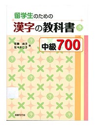 Bảng chữ cái và cách viết Kanji-五十音図と漢字の書き方