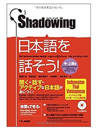 Shadowing Sơ trung cấp-シャドウイング日本語を話そう初 中級